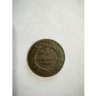 Монета 3 копейки СПБ 1900 года