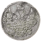 5 копеек 1845 года