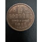 1/2 копейки 1912 года. Хорошее состояние. Не чищена. С 1 рубля