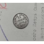 С РУБЛЯ. 50 пенни 1914 год. Николай II, для Финляндии.(лот#2)