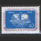 Заг. 2087. 1958. Международная профсоюзная конференция в Праге. ЧиСт.