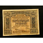 5000 рублей 1921г. Опечатка.