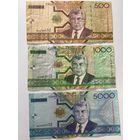 Лот банкнот Туркменистан 500 1000 5000 манат 2005