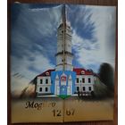 МОГИЛЕВ. 1267.  ПРЕКРАСНОЕ ИЗДАНИЕ О СТАРОМ БЕЛАРУССКОМ ГОРОДЕ. МЕЛОВАННАЯ БУМАГА. ТИРАЖ 1350 ЭКЗ.