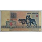 Беларусь 5 рублей 1992 г. Серия АВ