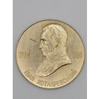 Памятная настольная медаль. "200 лет со дня рождения Ивана Котляревского". 1769-1969 Полтава. Ретро СССР. м