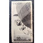 СССР 1934 дирижабли 20 коп.