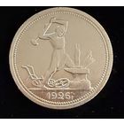 Полтинник 1926 г. ПЛ.  Серебро.  Штемпельный блеск