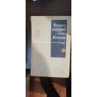 Бурджелли, Человек, который знал Кеннеди