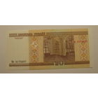 20 рублей ( выпуск 2000 ), Серия Вп, UNC