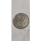 Кабо-Верде 20 эскудос 1994