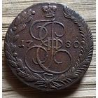 5 копеек 1780