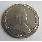 20 копеек 1784 СПБ