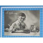 Почтовая карточка Беларусь 2023 год. "Я Вам пишу ..." (репродукция почтовой карточки XX в). #392.