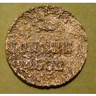 Копейка 1859 Н1 и А2 , два вензеля на аверсе , гурт не гладкий