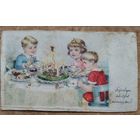 Импортная открытка. С Днем рождения. Мини Подписана.