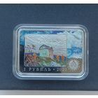 Фердинанд Рушиц. 150 лет.