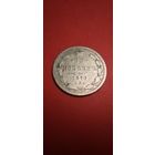 15 копеек 1876. Александр II. Серебро. С рубля. Красивые (18)