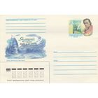 Беларусь 1998 ХМК с ОМ Сырокомля В. Польский и белорусский поэт (к5)