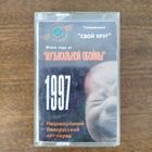 Музыкальная Обойма (сборник)