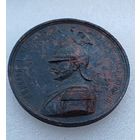 Все лоты с 1р.Редкая Большая Александра медаль