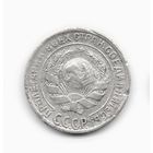 СОЮЗ СОВЕТСКИХ СОЦИАЛИСТИЧЕСКИХ РЕСПУБЛИК 10 КОПЕЕК 1930. 0.500 СЕРЕБРО