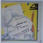 ЕР 45RPM Николай Караченцов - Кленовый лист (1985)