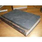 1986 БОКЛЬ ИСТОРИЯ ЦИВИЛИЗАЦИИ В АНГЛИИ (в двух томах)