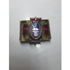 Знак 20 лет в/ч 5525 ВВ МВД РБ