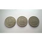 СССР 15 копеек 1976 г( цена за 1 монету)