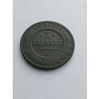 3 копейки 1900
