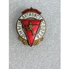 Знак Юный активист спорта
