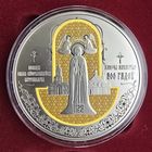 "Полоцкий Спасо-Евфросиниевский митрополичий монастырь. 900 лет". 1 рубль. 2025 год.