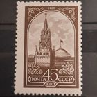 СССР 1984. Стандарт. Кремль. Сдвиг печати