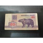 50 рублей 1992 Медведь. Вз г2. Первая серия АА