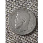 Рубль 1898 года АГ