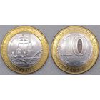 10 рублей 2023 Рыбинск Unc Россия(РФ)