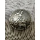 50 копеек 1926 ПЛ