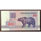 50 рублей 1992 года, серия АГ - UNC
