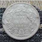 Британская Индия 1 рупия 1878 года. Королева Виктория. Серебро. Сторгуй за свою цену, предложи обмен! Y90