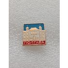 Полтава. #-VI-01