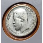 50 копеек (полтина) 1900 г., Николая II,  (гурт - (Ф.З)! Оригинал в состоянии!