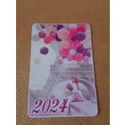 Карманный календарик. Воздушные шарики. 2024 год