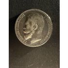 1 рубль 1899 ФЗ. (26)