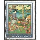 Венгрия. Японская живопись. 1971г. Mi#2673.