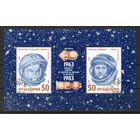 20 лет со дня первого полета женщины в космос Болгария 1983 год 1 блок