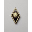 Ромб Высшее образование РБ.