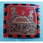 Марка Беларусь 2005 Шахматы