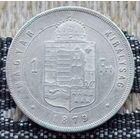 Венгрия (Австро-Венгрия) 1 форинт (гульден) 1879 года, AU. Серебро! Сторгуй за свою цену, предложи обмен!