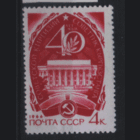 Заг. 3250. 1966. 40 лет Советской Киргизии. Чист.